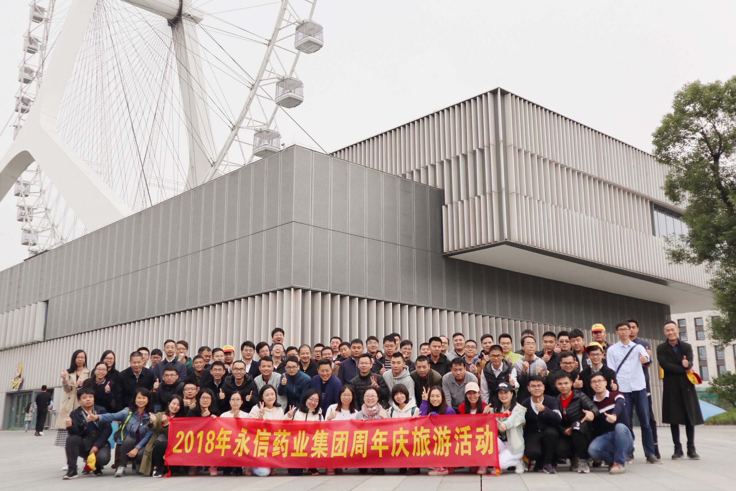 員工風采展示