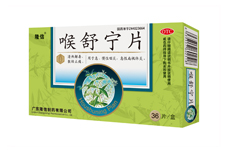 喉舒寧片