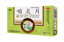 咽炎片